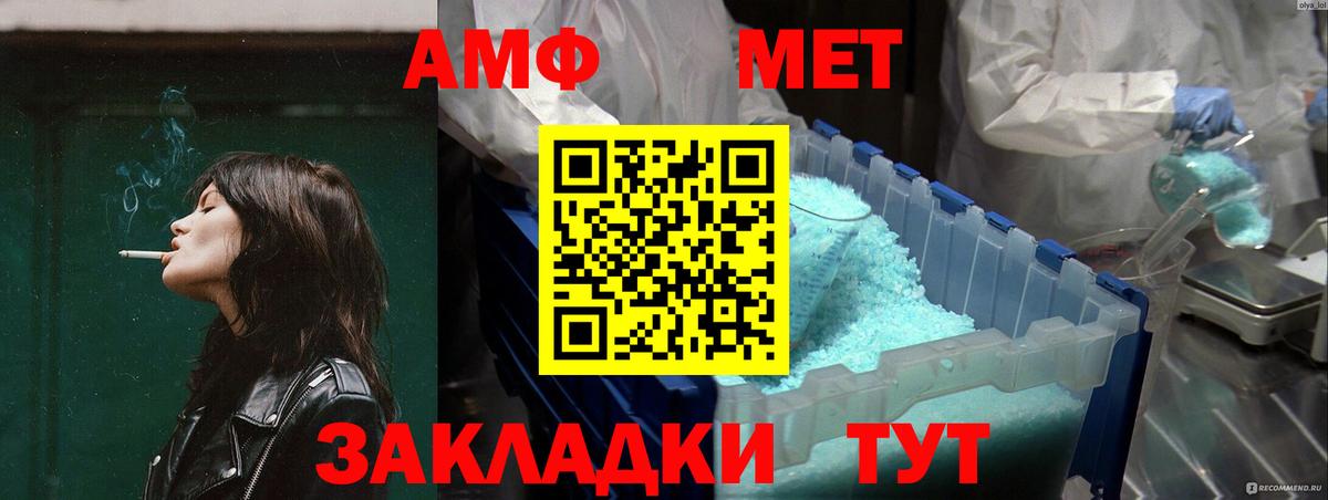 Минеральные Воды  АМФЕТАМИН  Вход с VPN  Amphetamine 97% 