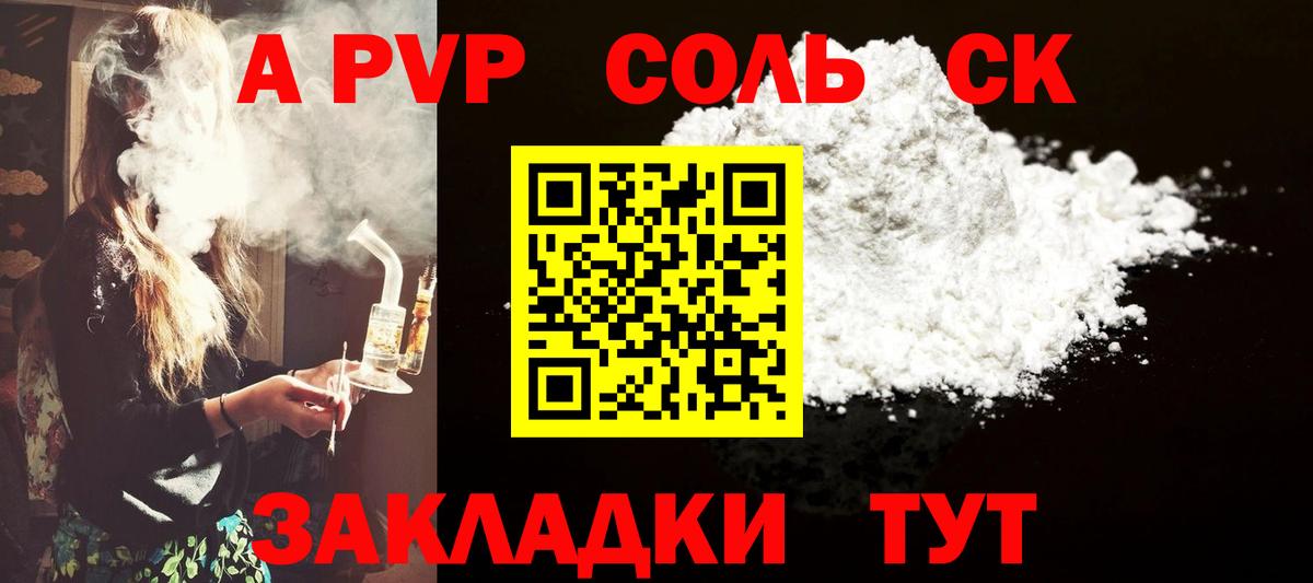 Alpha-PVP мука  Alfa_PVP мука  Вход с VPN  Минеральные Воды 