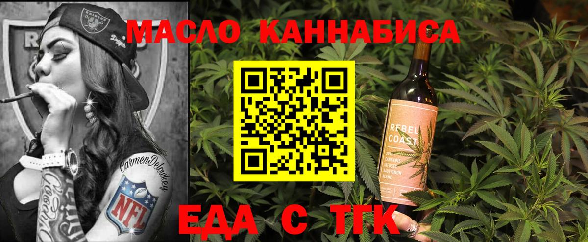 Cannafood конопля  Вход с VPN  Минеральные Воды 
