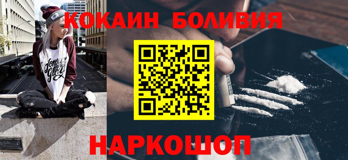 Cocaine Боливия Минеральные Воды