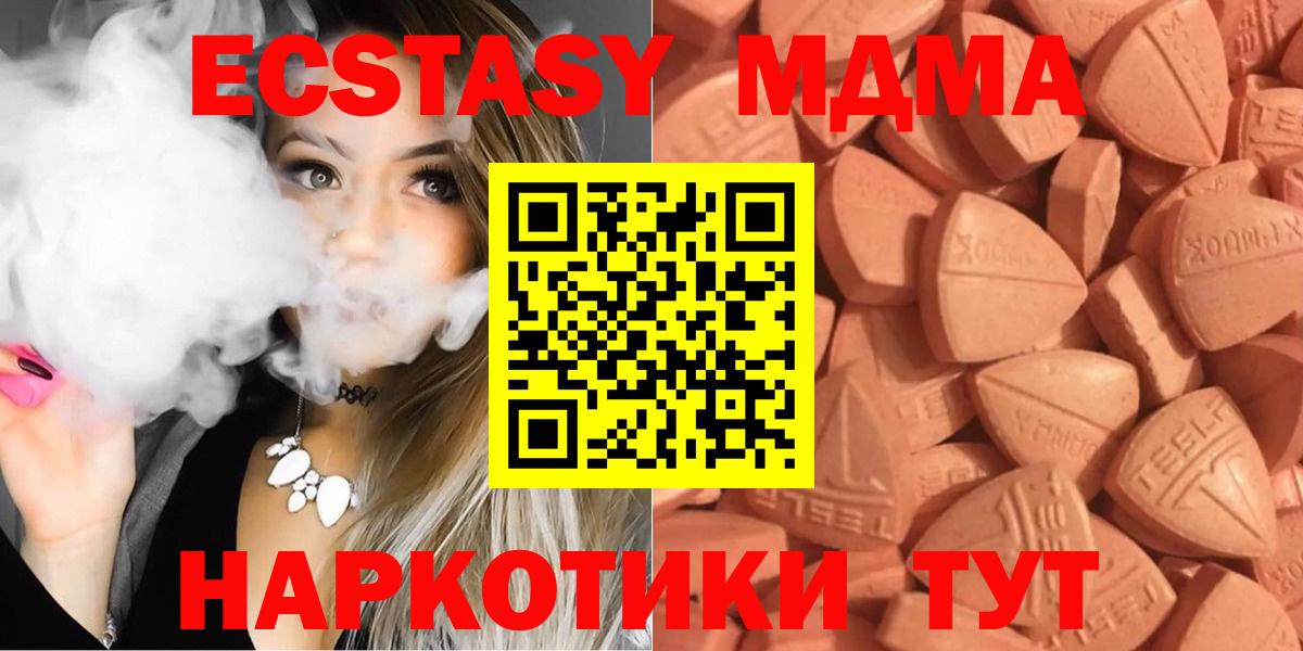 Экстази круглые Минеральные Воды