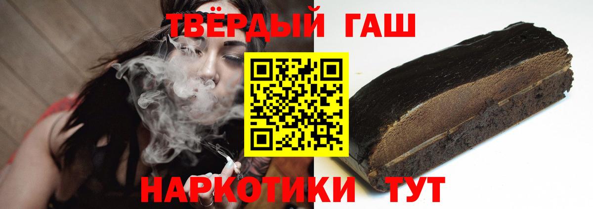 Гашиш 40% ТГК Минеральные Воды