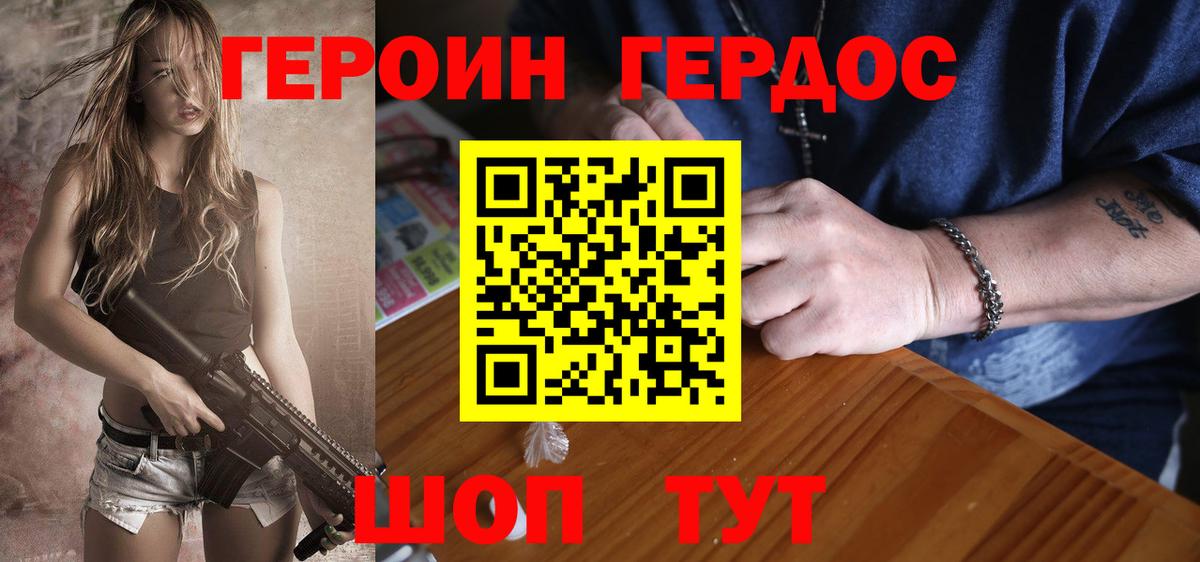 ГЕРОИН афганец  Героин  Минеральные Воды  Вход с VPN 