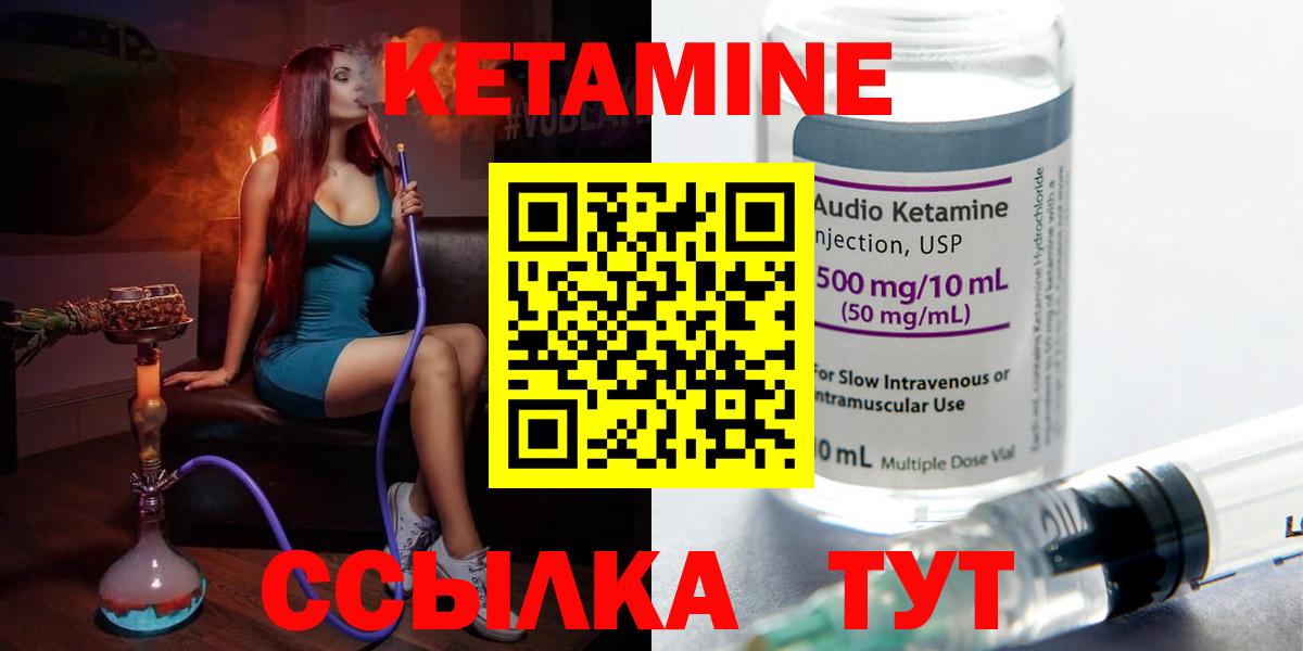 Минеральные Воды  КЕТАМИН VHQ  Вход с VPN  КЕТАМИН VHQ 