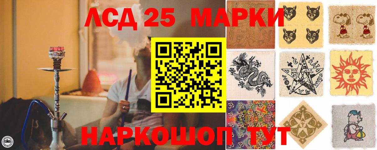 LSD-25 экстази кислота Минеральные Воды