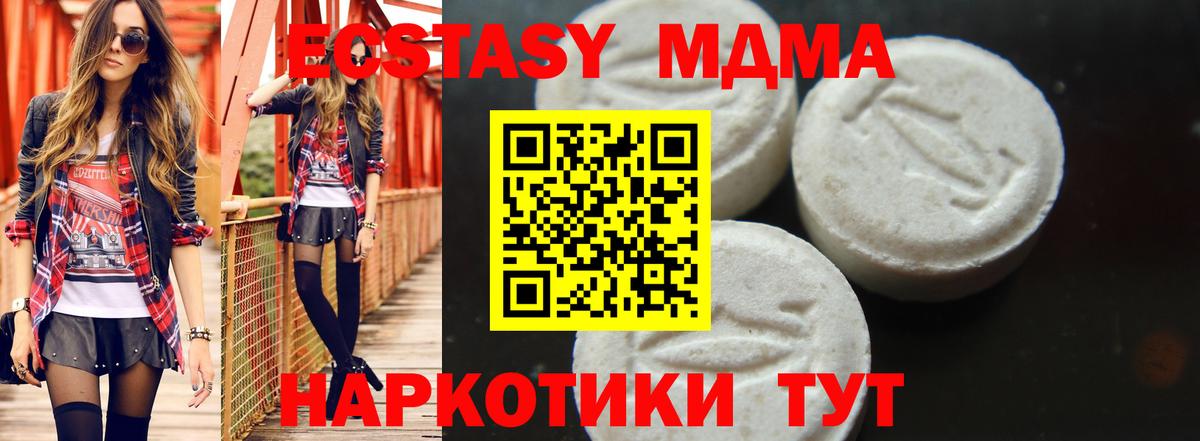 MDMA молли  MDMA молли  Вход с VPN  MDMA  Минеральные Воды 