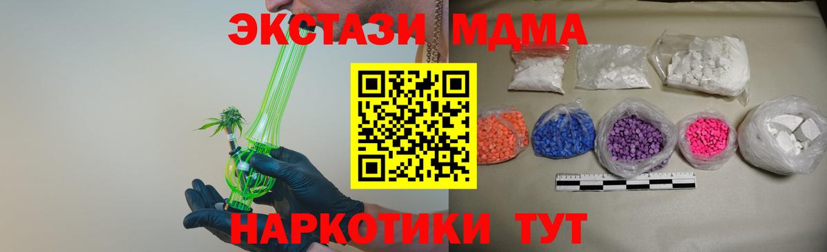 MDMA кристаллы Минеральные Воды