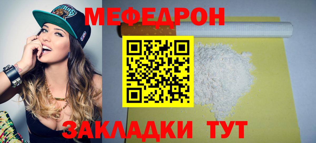Меф кристаллы Минеральные Воды