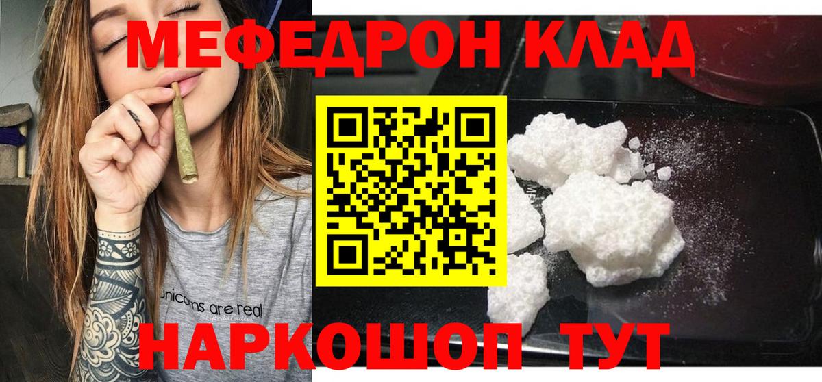 Минеральные Воды  Мефедрон мяу мяу  Меф  Вход с VPN 