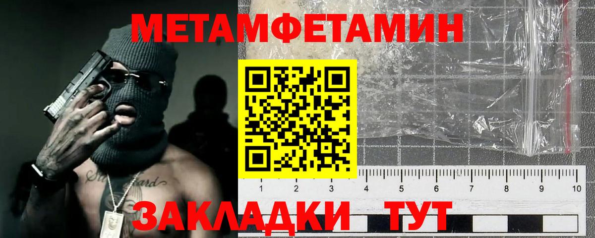 Минеральные Воды  МЕТАМФЕТАМИН Декстрометамфетамин 99.9%  Вход с VPN 
