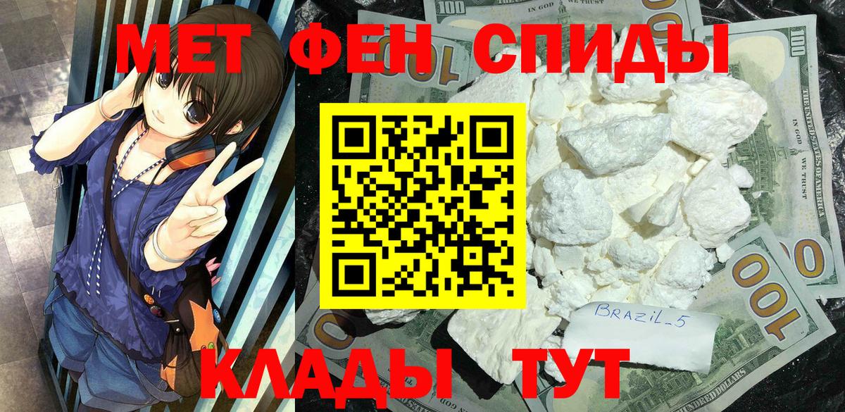 Метамфетамин мет Минеральные Воды