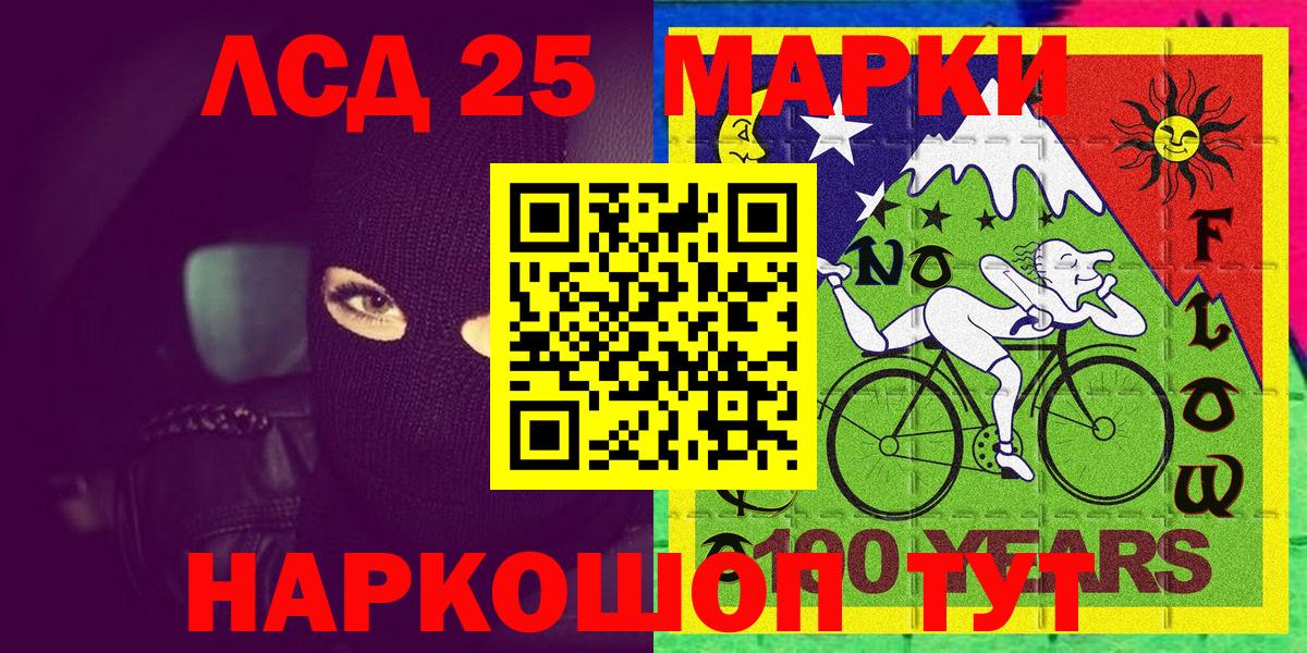 Марки N-bome 1500мкг  Вход с VPN  Марки 25I-NBOMe  Минеральные Воды 