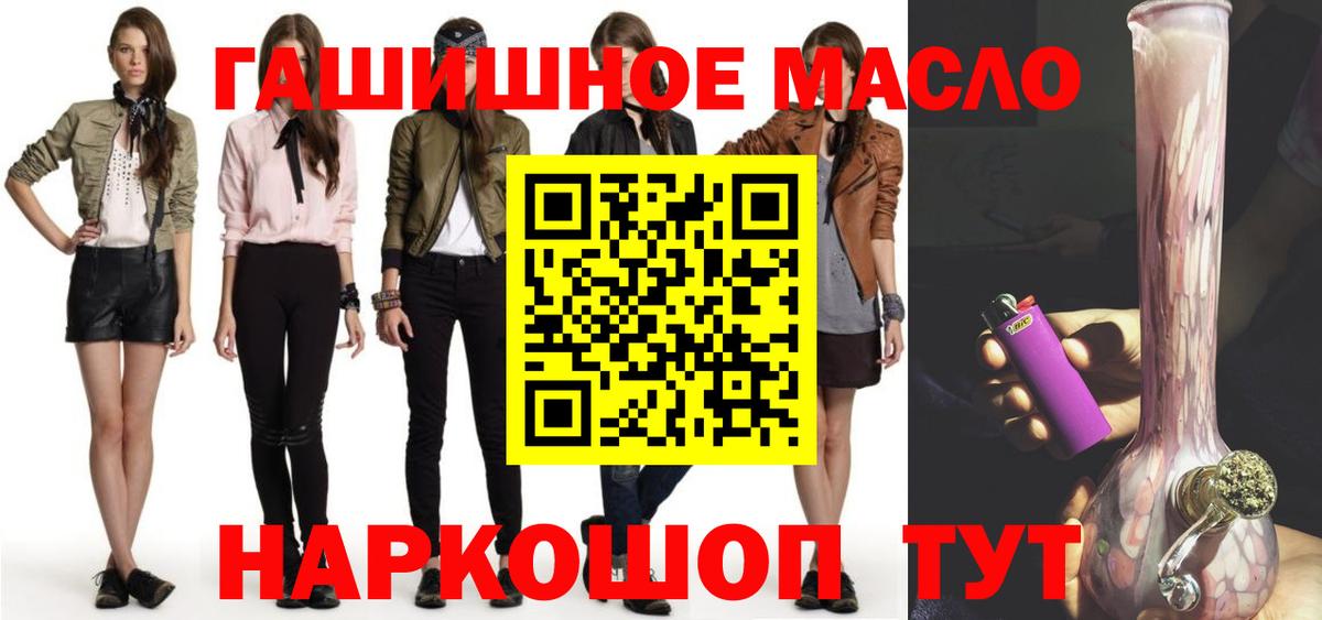 Минеральные Воды  ТГК жижа  ТГК жижа  Вход с VPN 