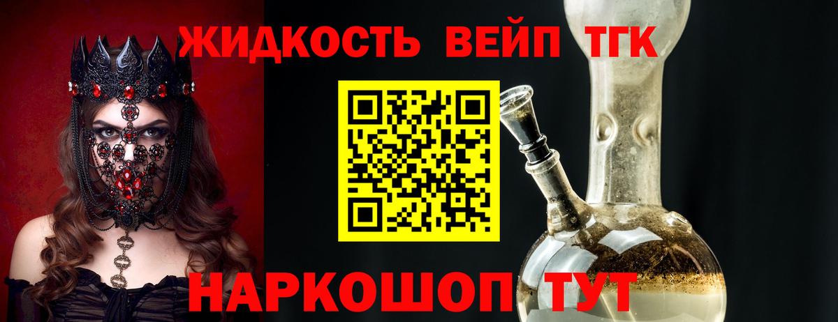 ТГК концентрат Минеральные Воды