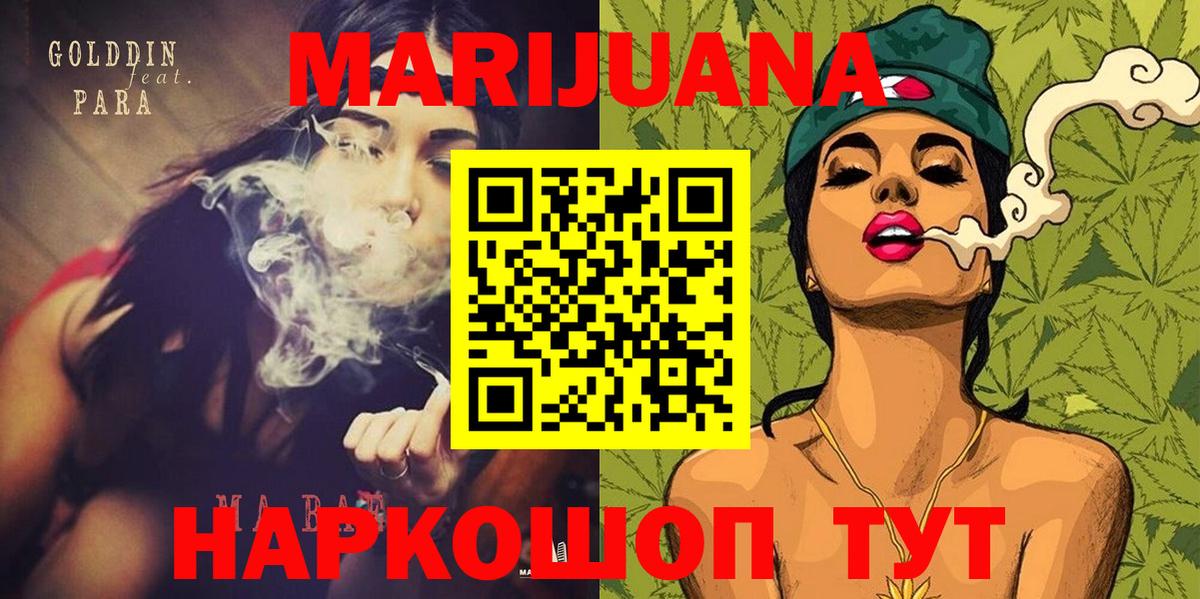 Шишки марихуана White Widow  Вход с VPN  Минеральные Воды  Конопля семена  Конопля сатива 
